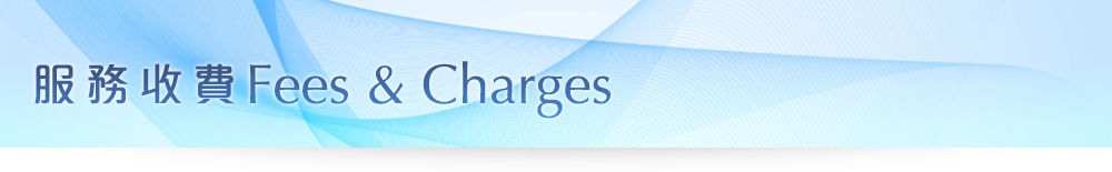 Fees & Charges