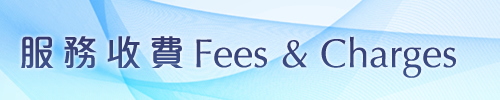 Fees & Charges